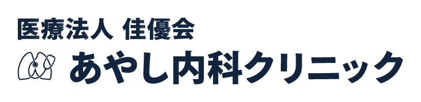 医療法人 佳優会 あやし内科クリニック